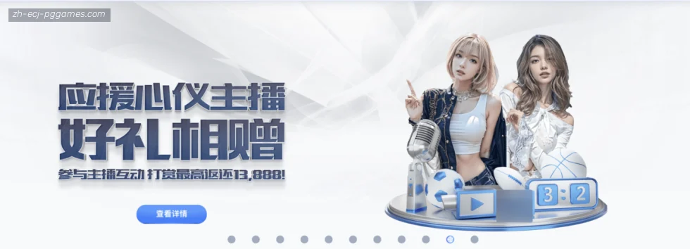 PG模拟器 banner